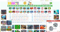 Desktop Screenshot of 3355.cn